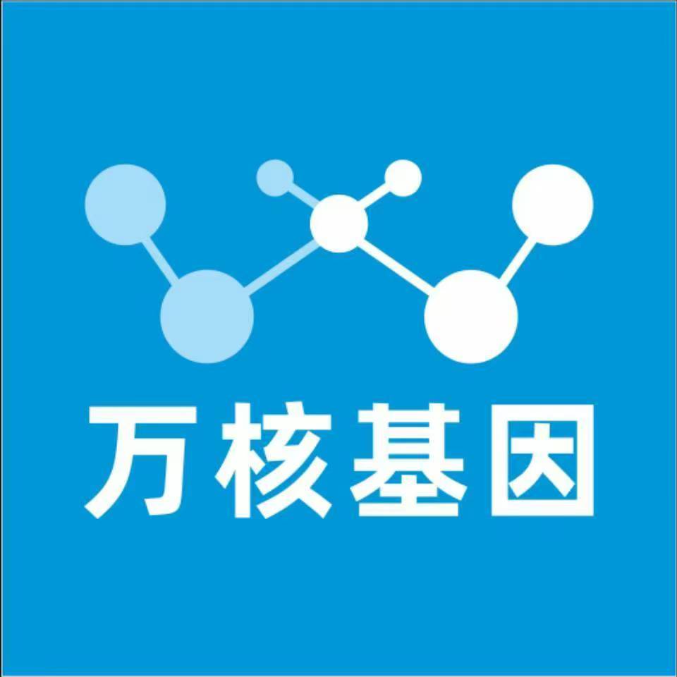 白银会宁万核医学基因检测咨询服务点